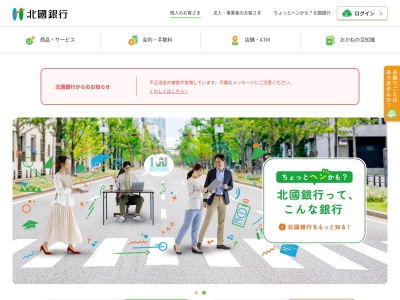 北國銀行 押野支店(日本、〒921-8064石川県金沢市八日市1丁目658)