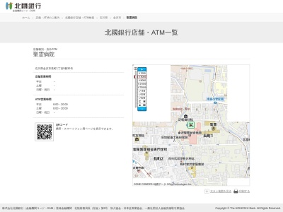 北國銀行ATM(日本、〒920-0865石川県金沢市1丁目5)