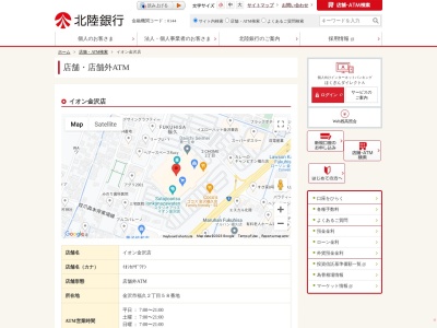 北陸銀行(日本、〒920-3126石川県金沢市福久2−58)