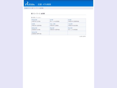 北陸労働金庫(日本、〒920-0858 石川県金沢市木ノ新保町1−1)