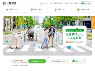 北國銀行マルエー久安店(日本、〒921-8164 石川県金沢市久安2丁目 金沢市久安第二土地区画整理事業区域内39街区13番地)