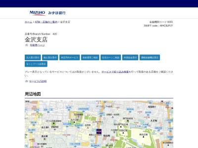みずほ銀行 金沢支店(日本、〒920-0869石川県金沢市上堤町1−7)