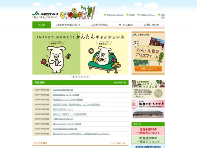 能登わかば農業協同組合 田鶴浜支店(日本、〒929-2121石川県七尾市田鶴浜町リ54)