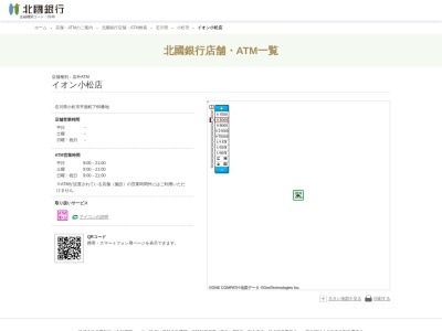 北国銀行(日本、〒923-0036石川県小松市平面町ア69)
