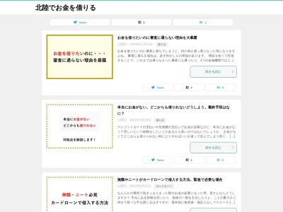 ランキング第4位はクチコミ数「0件」、評価「0.00」で「北陸信用金庫 小松中央支店」