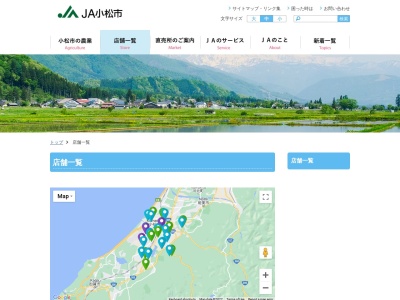 JA小松市 だいいち支店のクチコミ・評判とホームページ