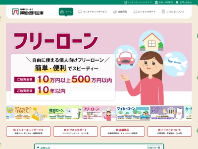 興能信用金庫 輪島支店(日本、〒928-0001石川県輪島市河井町2−181−4)