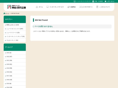 興能信用金庫 町野支店(日本、〒928-0201石川県輪島市町野町広江1−57-7)