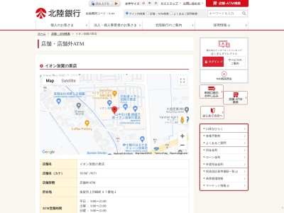 北陸銀行(日本、〒922-0013石川県加賀市上河崎町47−1)