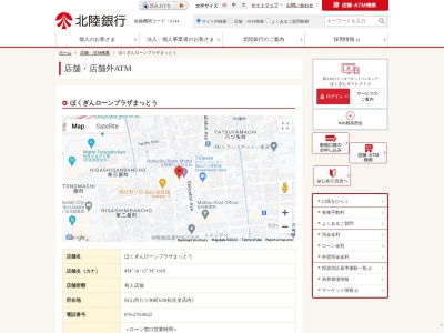 北陸銀行 ほくぎんローンプラザまっとう(日本、〒924-0882石川県白山市八ツ矢町619)