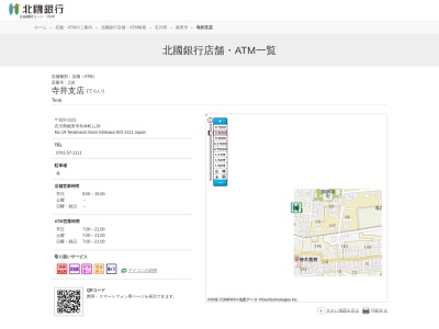 北國銀行寺井支店(石川県能美市大成町チ180)