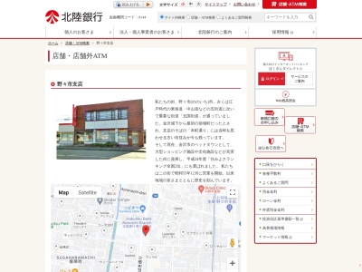 北陸銀行野々市支店(石川県野々市市粟田5-446)