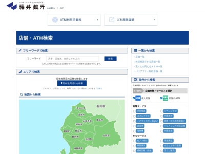 ランキング第5位はクチコミ数「0件」、評価「0.00」で「（株）福井銀行 野々市支店」