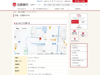 北陸銀行 ほくぎんローンプラザ野々市(日本、〒921-8815石川県野々市市本町2丁目290)