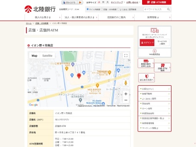 北陸銀行イオン野々市南店(日本、〒921-8835石川県野々市市上林4丁目747イオン野々南店)