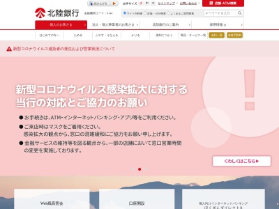 北陸銀行 ほくぎんローンプラザつばた(日本、〒929-0326石川県河北郡津幡町字清水イ125)