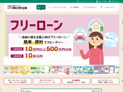 興能信用金庫 内灘支店(日本、〒920-0271石川県河北郡内灘町鶴ケ丘5丁目1−340)