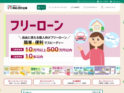 ランキング第8位はクチコミ数「0件」、評価「0.00」で「興能信用金庫 内灘支店」