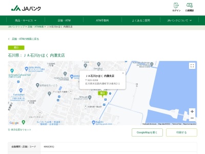 石川かほく農業協同組合 内灘支店(日本、〒920-0266石川県河北郡内灘町大根布2丁目1)