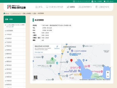 興能信用金庫 本店営業部(日本、〒927-0433石川県鳳珠郡能登町宇出津ム４５−１)