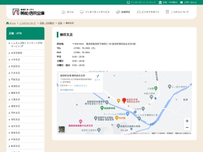 興能信用金庫 柳田支店(日本、〒928-0331石川県鳳珠郡能登町字柳田礼5−8)