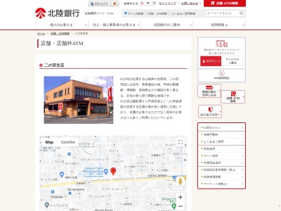 北陸銀行二の宮支店(福井県福井市二の宮4-3-10)