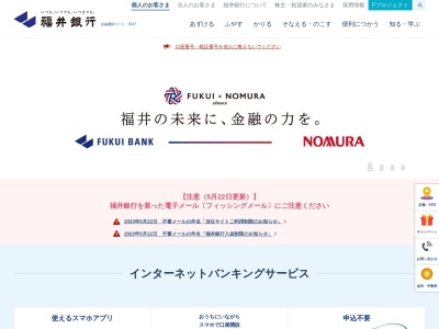 福井銀行・経田支店(日本、〒910-0015福井県福井市二の宮2丁目29−18)
