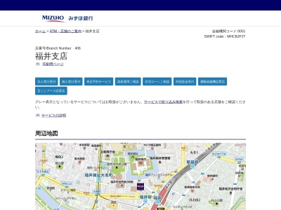 みずほ銀行 福井支店(日本、〒910-0005福井県福井市大手3丁目5−1)