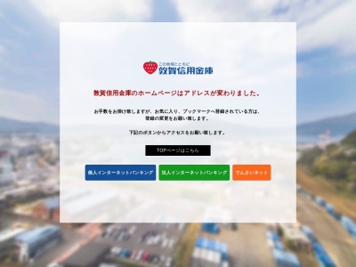 敦賀信用金庫 粟野支店(日本、〒914-0125福井県敦賀市若葉町３−２０４)