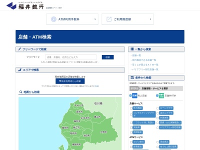 (株)福井銀行 住吉支店(日本、〒916-0056福井県鯖江市住吉町1丁目11−15)