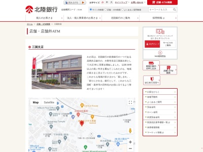 北陸銀行三国支店(福井県坂井市三国町南本町1-2-40)