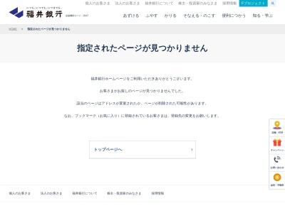 (株)福井銀行 河野支店(日本、〒919-0223 福井県南条郡南越前町東大道32−18-1)