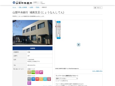 山梨中央銀行城南支店(山梨県甲府市上今井町字行人河原177-5)
