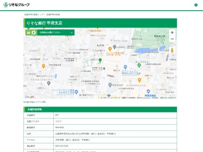 りそな銀行 甲府支店(日本、〒400-0031山梨県甲府市丸の内2丁目30−1)
