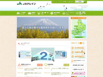 クレイン農業協同組合 本店(日本、〒402-0054山梨県都留市田原1丁目2−3)