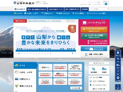 ランキング第4位はクチコミ数「0件」、評価「0.00」で「山梨中央銀行 日下部支店」