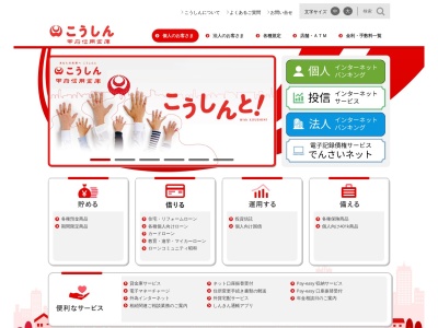 甲府信用金庫 加納岩支店(日本、〒405-0018 山梨県山梨市上神内川1184)