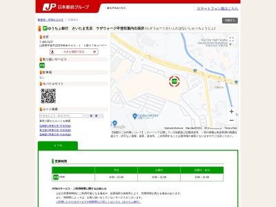 ゆうちょ銀行 さいたま支店 ラザウォーク甲斐双葉内出張所(日本、〒400-0107山梨県甲斐市志田柿木645−1)