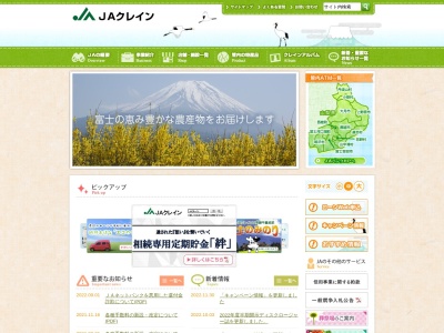 クレイン農業協同組合 西原支店(日本、〒409-0141山梨県上野原市西原３８４９)