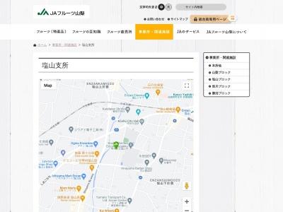 フルーツ山梨農業協同組合 塩山支所(日本、〒404-0042山梨県甲州市塩山上於曽941−1)