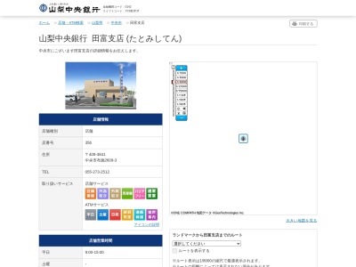 (株)山梨中央銀行 田富支店(日本、〒409-3841山梨県中央市布施2609−3)