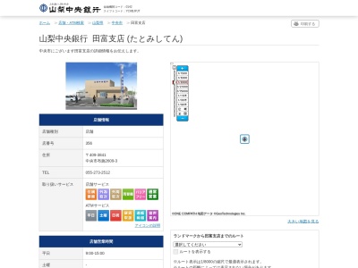 ランキング第4位はクチコミ数「0件」、評価「0.00」で「（株）山梨中央銀行 田富支店」