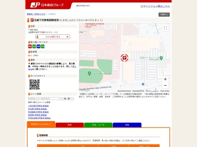 玉穂下河東簡易郵便局(日本、〒409-3821 山梨県中央市下河東3052−23)
