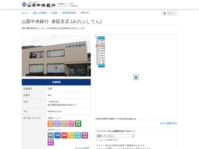 山梨中央銀行身延支店(山梨県南巨摩郡身延町梅平2483-177)