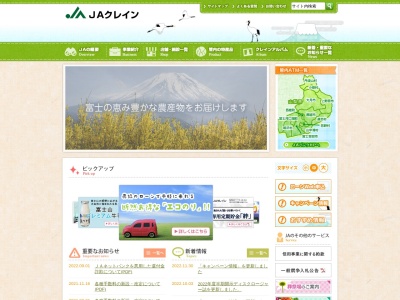 JAクレイン 富士豊茂支店(日本、〒401-0338山梨県南都留郡富士河口湖町富士ヶ嶺1219)