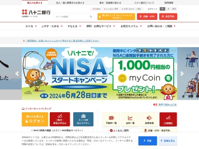 八十二銀行 マツヤ若里店(日本、〒380-0928長野県長野市若里1−20−20)