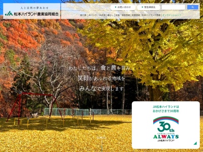 JA松本ハイランド芳川支所(日本、〒399-0032 長野県松本市芳川村井町1丁目15−459−3)