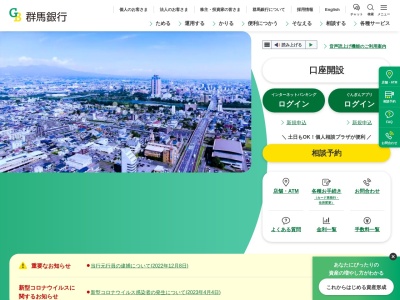 群馬銀行 上田支店上田住宅ローンセンター(日本、〒386-0023長野県上田市中央西2丁目1−16)