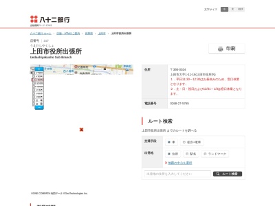 八十二銀行上田市役所出張所(長野県上田市大手1-11-16)