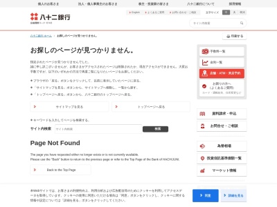 (株)八十二銀行 82プラザ上田東(日本、〒386-0018長野県上田市常田3丁目300−1)